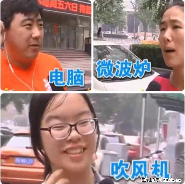 家里的辐射之王竟然是它！比微波炉还高2000倍 - 生活百科 - 阜阳生活社区 - 阜阳28生活网 fy.28life.net