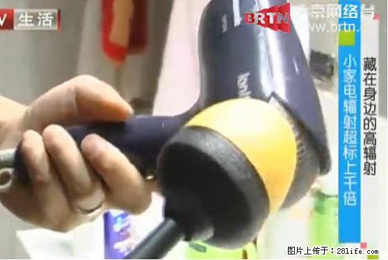 家里的辐射之王竟然是它！比微波炉还高2000倍 - 生活百科 - 阜阳生活社区 - 阜阳28生活网 fy.28life.net
