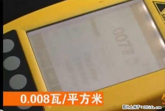 家里的辐射之王竟然是它！比微波炉还高2000倍 - 生活百科 - 阜阳生活社区 - 阜阳28生活网 fy.28life.net