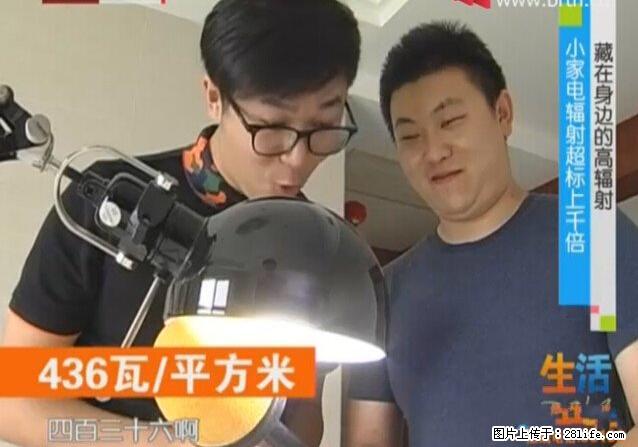 家里的辐射之王竟然是它！比微波炉还高2000倍 - 生活百科 - 阜阳生活社区 - 阜阳28生活网 fy.28life.net