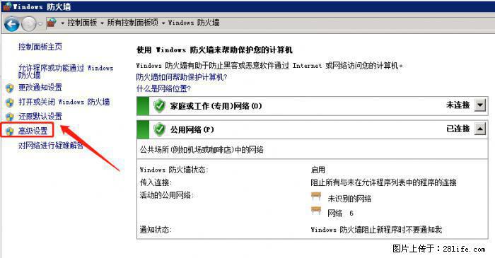 如何关闭局域网共享端口 - 生活百科 - 阜阳生活社区 - 阜阳28生活网 fy.28life.net