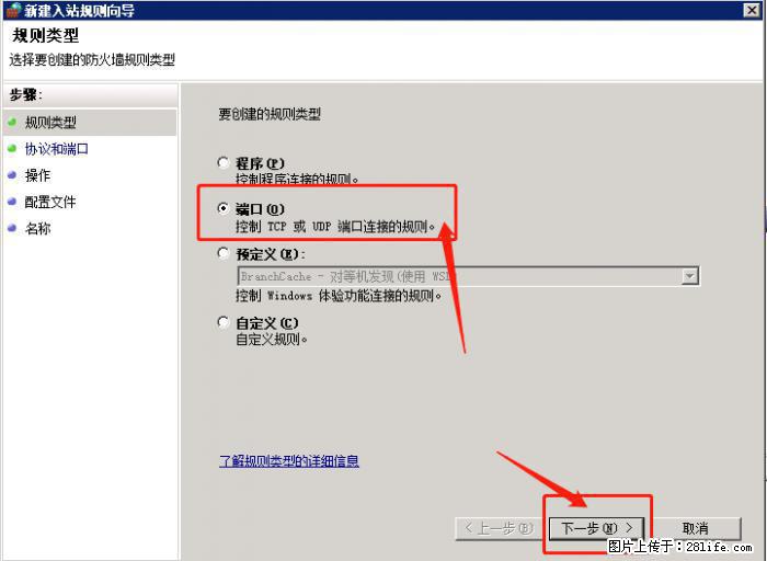 如何关闭局域网共享端口 - 生活百科 - 阜阳生活社区 - 阜阳28生活网 fy.28life.net