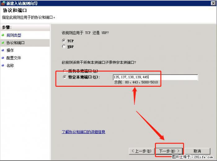 如何关闭局域网共享端口 - 生活百科 - 阜阳生活社区 - 阜阳28生活网 fy.28life.net