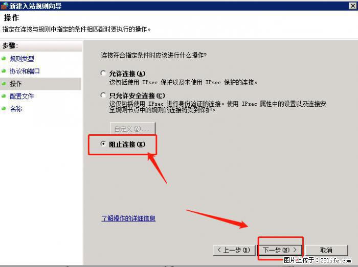 如何关闭局域网共享端口 - 生活百科 - 阜阳生活社区 - 阜阳28生活网 fy.28life.net