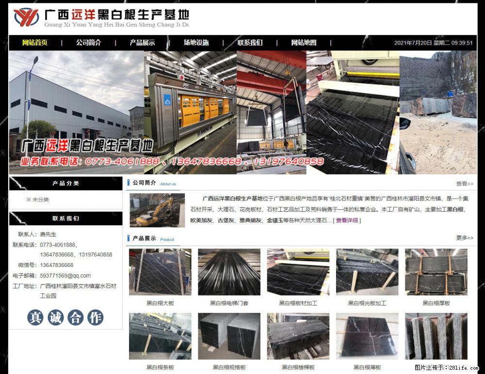广西远洋黑白根生产基地 shicai9.julong5.com - 网站推广 - 广告专区 - 阜阳分类信息 - 阜阳28生活网 fy.28life.net