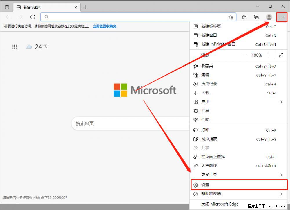 如何让win7以上的Microsoft Edge浏览器通过旧的IE访问指定网站？ - 生活百科 - 阜阳生活社区 - 阜阳28生活网 fy.28life.net