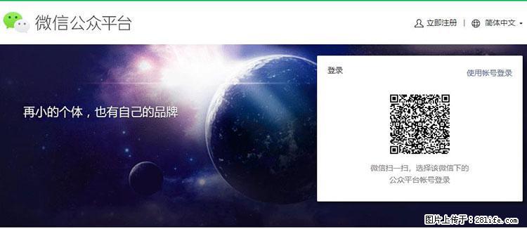 如何简单的让你开发的移动端网站在微信小程序里显示？ - 生活百科 - 阜阳生活社区 - 阜阳28生活网 fy.28life.net