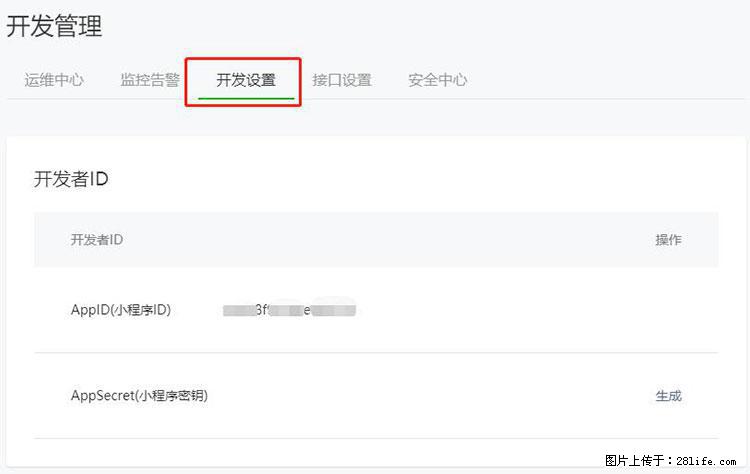 如何简单的让你开发的移动端网站在微信小程序里显示？ - 生活百科 - 阜阳生活社区 - 阜阳28生活网 fy.28life.net