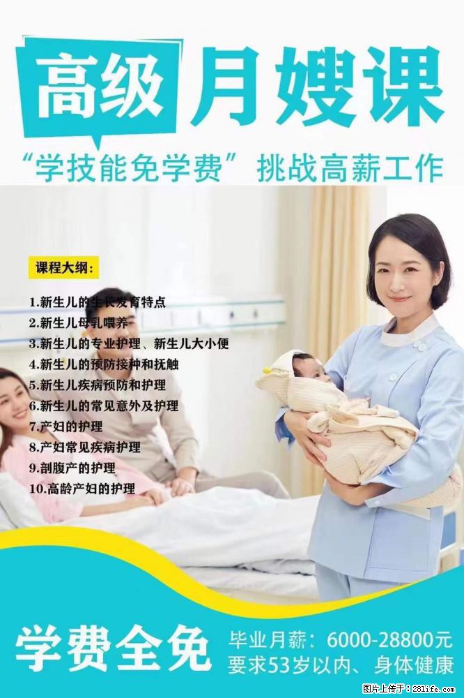 为什么要学习月嫂，育婴师？ - 新手上路 - 阜阳生活社区 - 阜阳28生活网 fy.28life.net