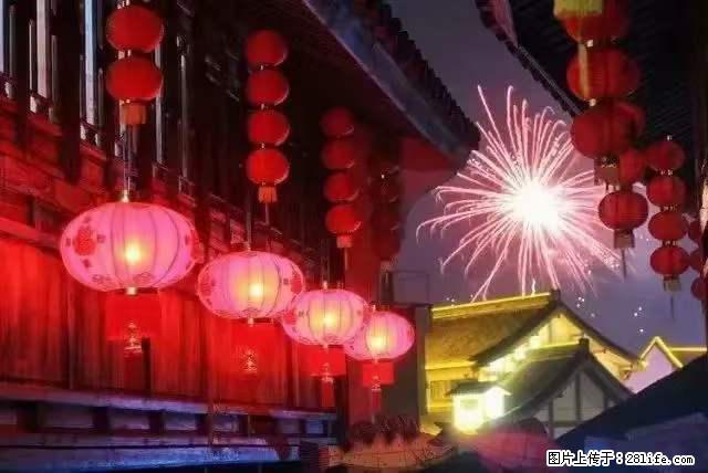 2022元宵节，祝大家节日快乐，虎年吉祥！ - 情感天地 - 阜阳生活社区 - 阜阳28生活网 fy.28life.net