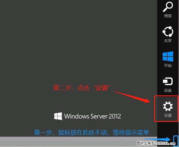 如何修改 Windows 2012 R2 远程桌面控制密码？ - 生活百科 - 阜阳生活社区 - 阜阳28生活网 fy.28life.net