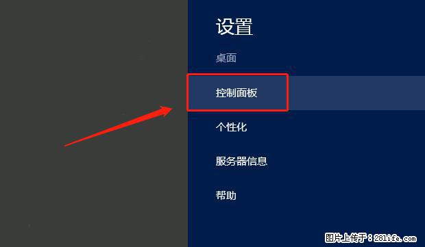 如何修改 Windows 2012 R2 远程桌面控制密码？ - 生活百科 - 阜阳生活社区 - 阜阳28生活网 fy.28life.net