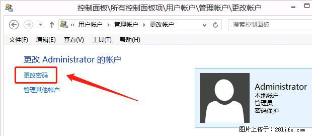 如何修改 Windows 2012 R2 远程桌面控制密码？ - 生活百科 - 阜阳生活社区 - 阜阳28生活网 fy.28life.net