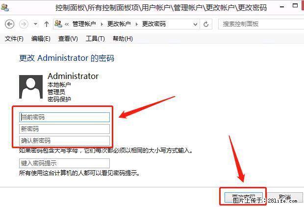 如何修改 Windows 2012 R2 远程桌面控制密码？ - 生活百科 - 阜阳生活社区 - 阜阳28生活网 fy.28life.net