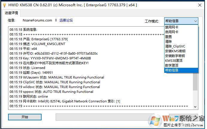 Win10企业版、专业版激活工具 - 生活百科 - 阜阳生活社区 - 阜阳28生活网 fy.28life.net