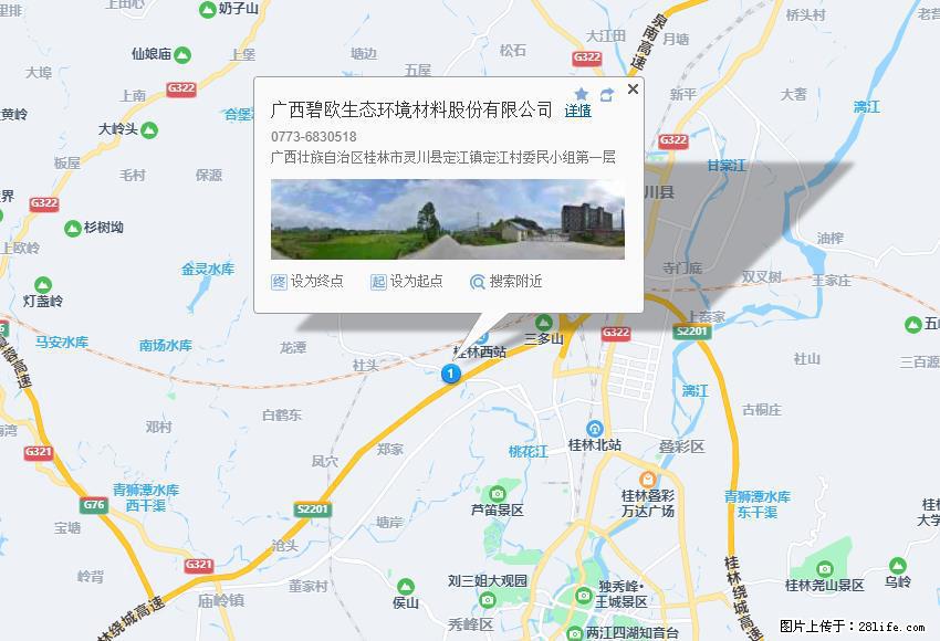 广西碧欧生态环境材料股份有限公司 bioeem.julong5.com - 网站推广 - 广告专区 - 阜阳分类信息 - 阜阳28生活网 fy.28life.net
