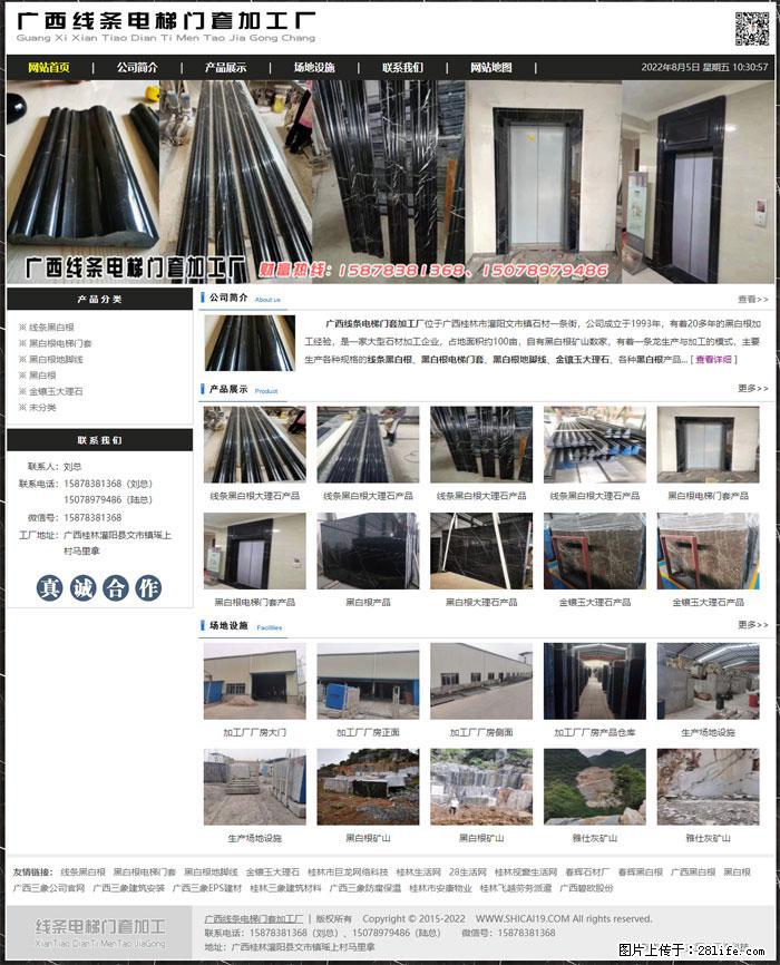 广西线条电梯门套加工厂 www.shicai19.com - 网站推广 - 广告专区 - 阜阳分类信息 - 阜阳28生活网 fy.28life.net