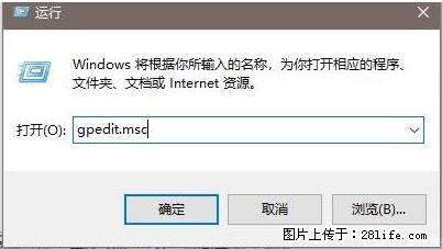 远程桌面连接，出现“身份验证错误，要求的函数不受支持“，解决方案 - 生活百科 - 阜阳生活社区 - 阜阳28生活网 fy.28life.net