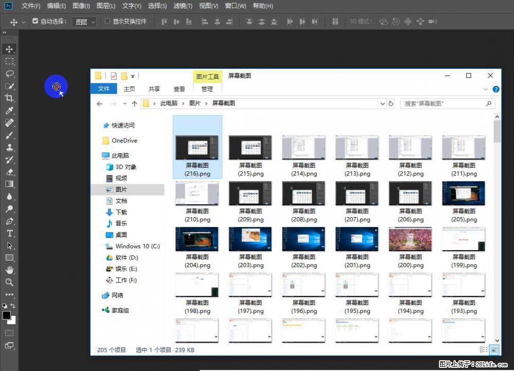 Photoshop不能直接拖拽打开图片的解决办法 - 生活百科 - 阜阳生活社区 - 阜阳28生活网 fy.28life.net