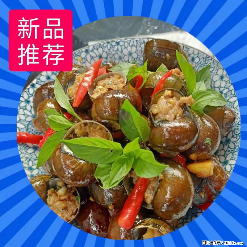 （舌尖上的乡村）灌阳：让人口齿留香的田螺酿 - 2023年07月31日 桂林日报第6版刊发 - 餐饮美食 - 饮食特产 - 阜阳分类信息 - 阜阳28生活网 fy.28life.net