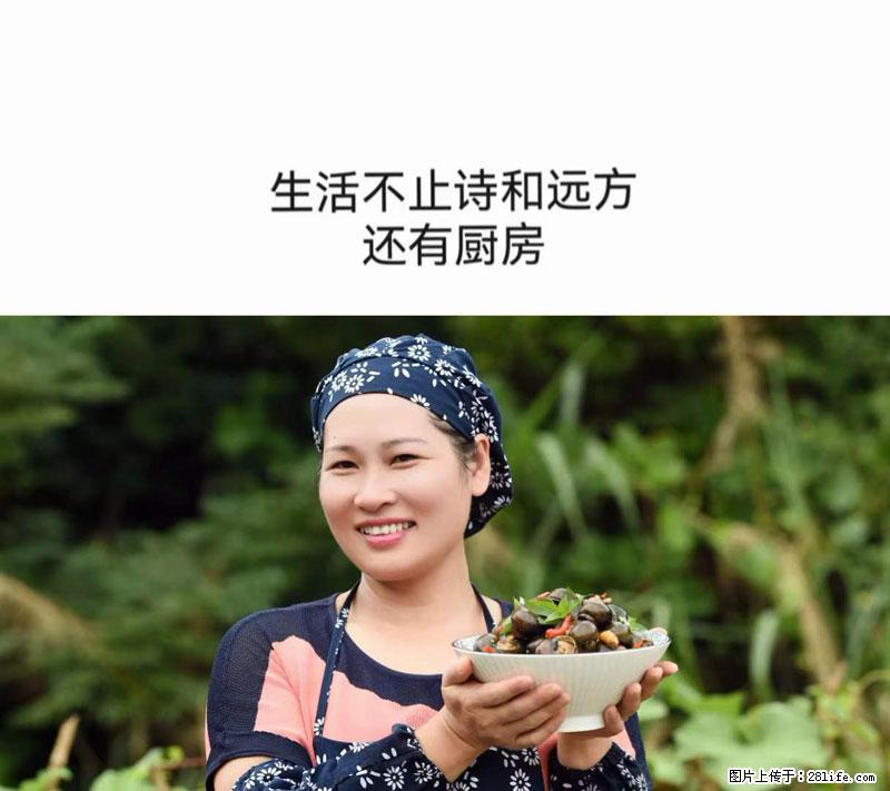 （舌尖上的乡村）灌阳：让人口齿留香的田螺酿 - 2023年07月31日 桂林日报第6版刊发 - 餐饮美食 - 饮食特产 - 阜阳分类信息 - 阜阳28生活网 fy.28life.net