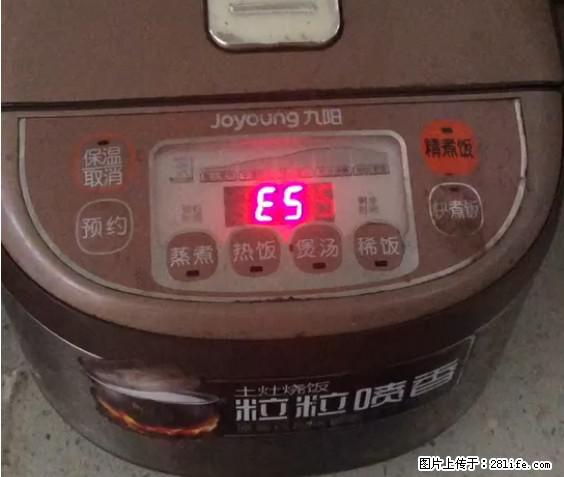 九阳电饭锅，显示屏出现E5是什么问题？ - 生活百科 - 阜阳生活社区 - 阜阳28生活网 fy.28life.net