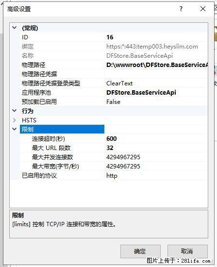 IIS7上传大文件报错：未显示页面，因为请求实体过大，HPPT状态码为413错误。 - 生活百科 - 阜阳生活社区 - 阜阳28生活网 fy.28life.net