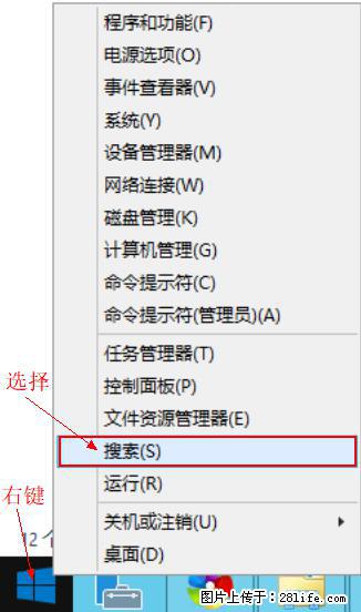 Windows 2012 r2 中如何显示或隐藏桌面图标 - 生活百科 - 阜阳生活社区 - 阜阳28生活网 fy.28life.net