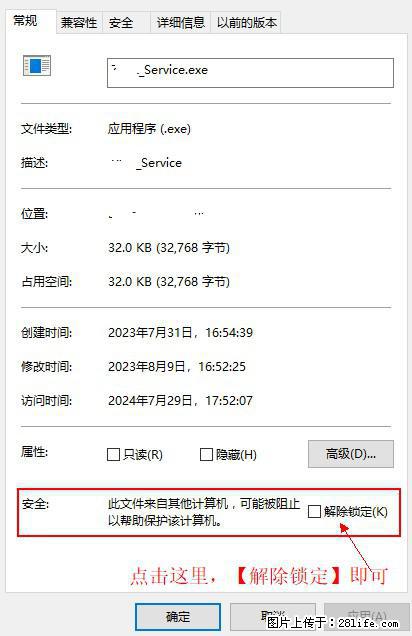 在初始化安装时发生异常：system.IO.fileloadexception：未能加载文件或程序集 - 生活百科 - 阜阳生活社区 - 阜阳28生活网 fy.28life.net