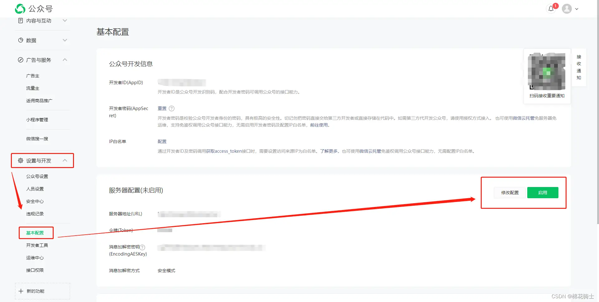 微信公众号自定义菜单如何与服务器配置同时启用 - 生活百科 - 阜阳生活社区 - 阜阳28生活网 fy.28life.net