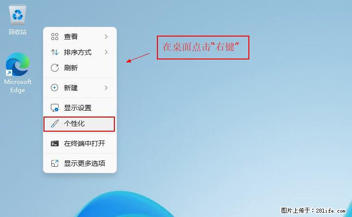 Windows server 2025 如何显示桌面图标？ - 生活百科 - 阜阳生活社区 - 阜阳28生活网 fy.28life.net