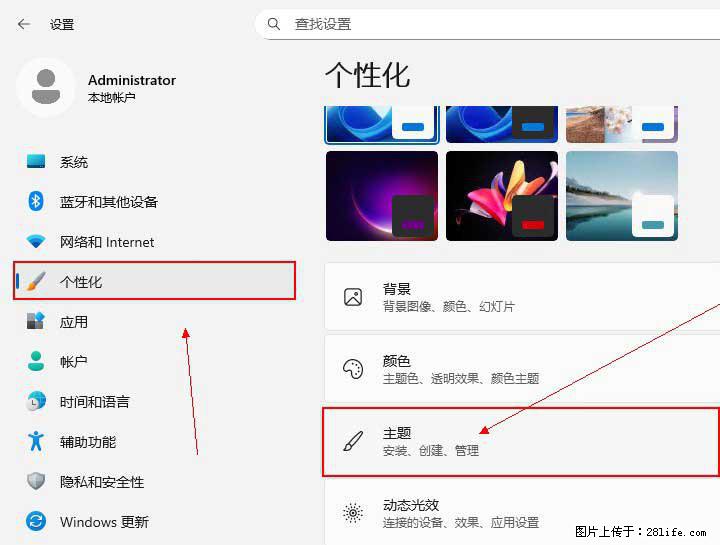 Windows server 2025 如何显示桌面图标？ - 生活百科 - 阜阳生活社区 - 阜阳28生活网 fy.28life.net