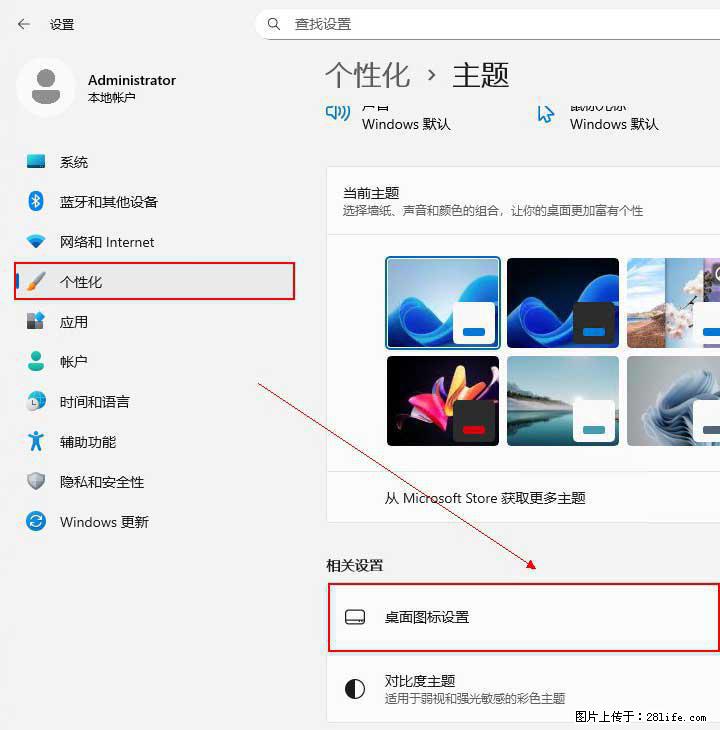 Windows server 2025 如何显示桌面图标？ - 生活百科 - 阜阳生活社区 - 阜阳28生活网 fy.28life.net
