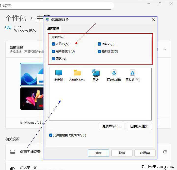 Windows server 2025 如何显示桌面图标？ - 生活百科 - 阜阳生活社区 - 阜阳28生活网 fy.28life.net