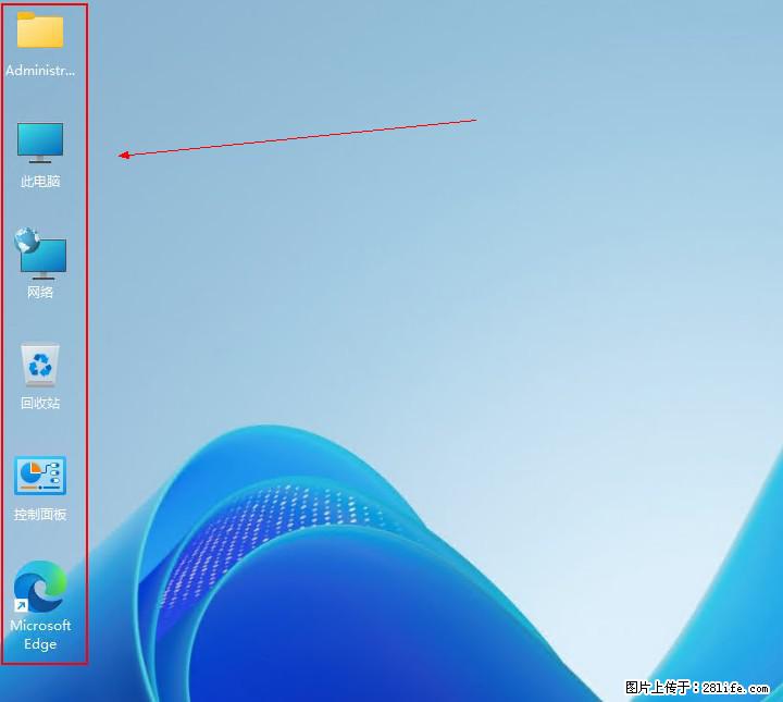 Windows server 2025 如何显示桌面图标？ - 生活百科 - 阜阳生活社区 - 阜阳28生活网 fy.28life.net
