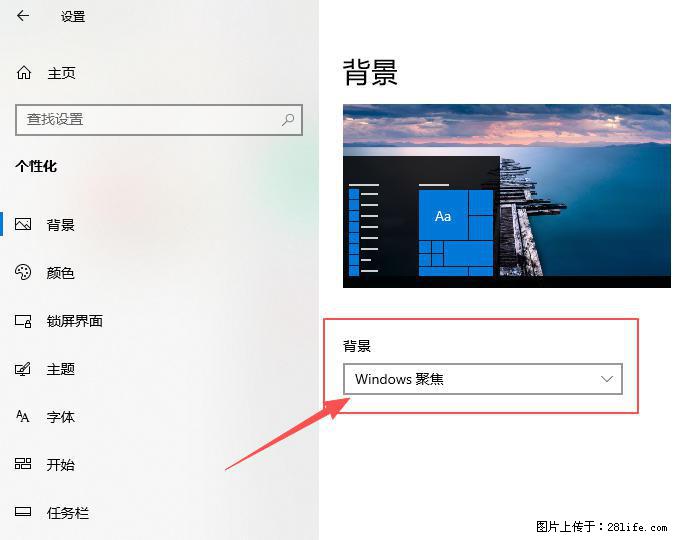 如何去掉桌面上的“了解此图片” - 生活百科 - 阜阳生活社区 - 阜阳28生活网 fy.28life.net