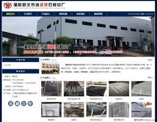 灌阳县文市镇远洋石材总厂 shicai158.julong5.com - 阜阳28生活网 fy.28life.net
