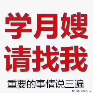 为什么要学习月嫂，育婴师？ - 阜阳28生活网 fy.28life.net