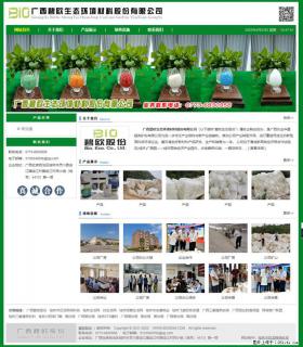 广西碧欧生态环境材料股份有限公司 bioeem.julong5.com - 阜阳28生活网 fy.28life.net