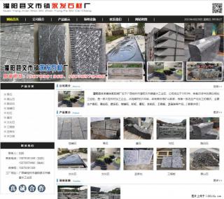 黑山石 - 灌阳县文市镇永发石材厂 www.shicai89.com - 阜阳28生活网 fy.28life.net