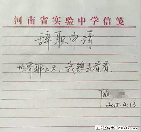 辞掉工作周游世界?现在他们在洗厕所…… - 游山玩水 - 阜阳生活社区 - 阜阳28生活网 fy.28life.net