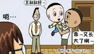 笑癫了！一女的怀孕三年未生，他终于忍不住了... - 娱乐八卦 - 阜阳生活社区 - 阜阳28生活网 fy.28life.net