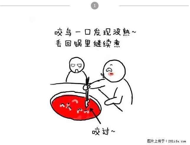 千万不要和这9种哈卵一起吃火锅！ - 美食天地 - 阜阳生活社区 - 阜阳28生活网 fy.28life.net