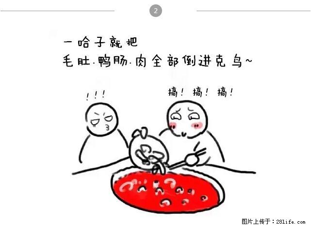 千万不要和这9种哈卵一起吃火锅！ - 美食天地 - 阜阳生活社区 - 阜阳28生活网 fy.28life.net