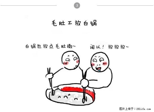 千万不要和这9种哈卵一起吃火锅！ - 美食天地 - 阜阳生活社区 - 阜阳28生活网 fy.28life.net