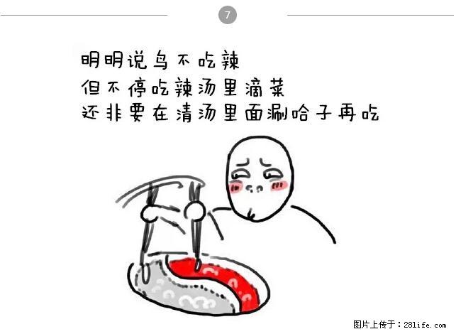 千万不要和这9种哈卵一起吃火锅！ - 美食天地 - 阜阳生活社区 - 阜阳28生活网 fy.28life.net
