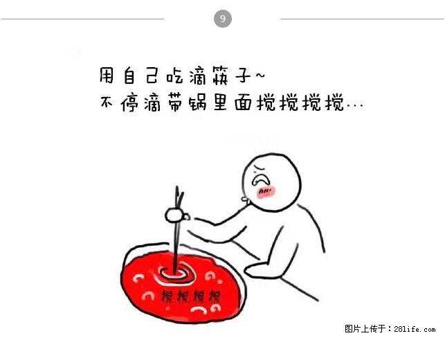 千万不要和这9种哈卵一起吃火锅！ - 美食天地 - 阜阳生活社区 - 阜阳28生活网 fy.28life.net