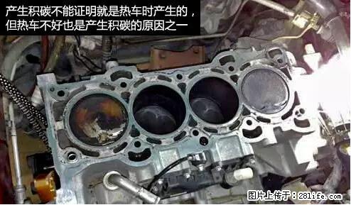 你知道怎么热车和取暖吗？ - 车友部落 - 阜阳生活社区 - 阜阳28生活网 fy.28life.net