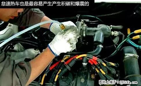 你知道怎么热车和取暖吗？ - 车友部落 - 阜阳生活社区 - 阜阳28生活网 fy.28life.net