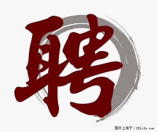 上海市2022招公聘‬告：政府专‬职消防员、驶驾‬员 - 职场交流 - 阜阳生活社区 - 阜阳28生活网 fy.28life.net